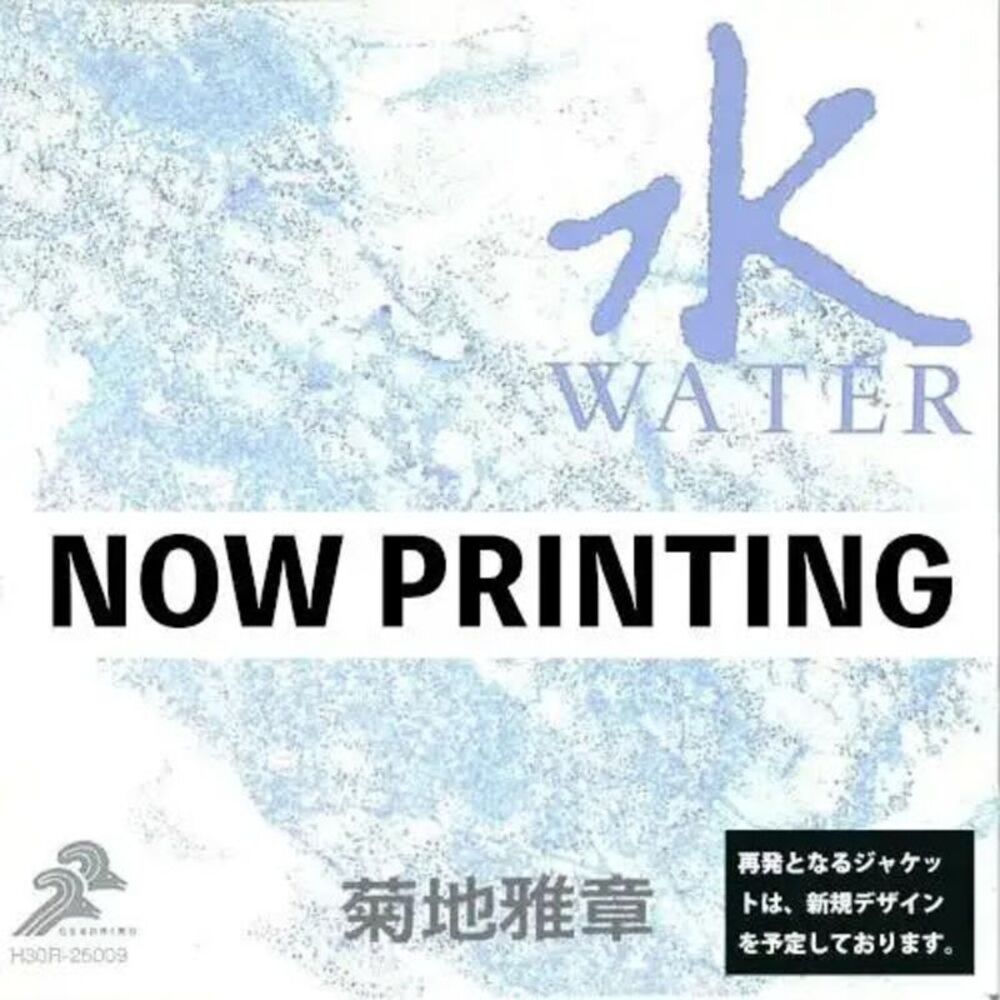 Masabumi Kikuchi - Japanesque: Six Elements (water)  LP LP